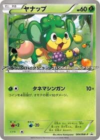 Pansage - 004/BW-P - BW-P Promotional cards - Pokemon Japan card