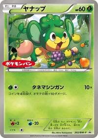 Pansage - 202/BW-P - BW-P Promotional cards - Pokemon Japan card