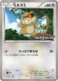 Patrat - 011/BW-P - BW-P Promotional cards - Pokemon Japan card