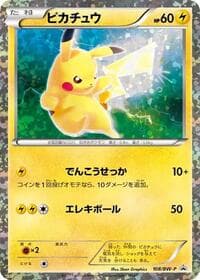 Pikachu - 108/BW-P - BW-P Promotional cards - Pokemon Japan card