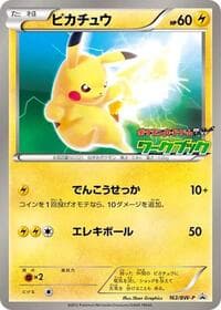 Pikachu - 163/BW-P - BW-P Promotional cards - Pokemon Japan card