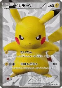 Pikachu - 229/BW-P - BW-P Promotional cards - Pokemon Japan card