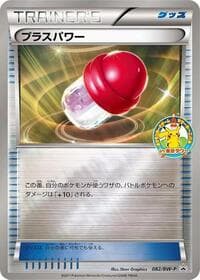 PlusPower - 082/BW-P - BW-P Promotional cards - Pokemon Japan card