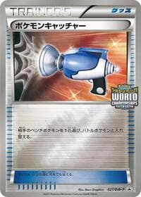 Pokemon Catcher - 027/BW-P - BW-P Promotional cards - Pokemon Japan card