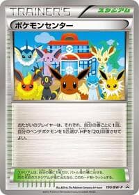 Pokemon Center - 190/BW-P - BW-P Promotional cards - Pokemon Japan card