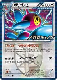 Porygon-Z - Team Plasma - BW-P Promotional cards - Pokemon Japan card