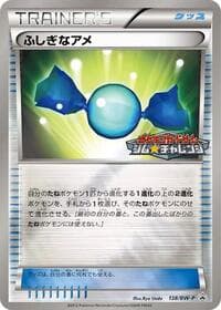 Rare Candy - 138/BW-P - BW-P Promotional cards - Pokemon Japan card