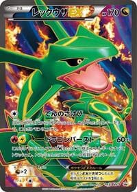 Rayquaza EX - 145/BW-P - BW-P Promotional cards - Pokemon Japan card