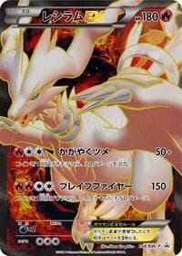 Reshiram EX - 158/BW-P - BW-P Promotional cards - Pokemon Japan card