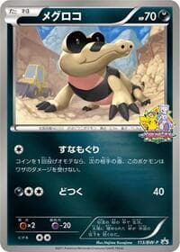 Sandile - 113/BW-P - BW-P Promotional cards - Pokemon Japan card