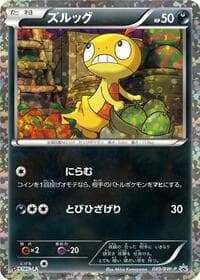 Scraggy - 049/BW-P - BW-P Promotional cards - Pokemon Japan card