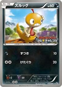 Scraggy - 174/BW-P - BW-P Promotional cards - Pokemon Japan card
