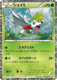 Shaymin - 233/BW-P - BW-P Promotional cards - Pokemon Japan card