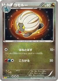 Shelgon - 194/BW-P - BW-P Promotional cards - Pokemon Japan card