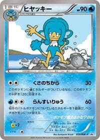 Simipour - 059/BW-P - BW-P Promotional cards - Pokemon Japan card