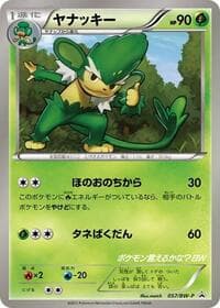 Simisage - 057/BW-P - BW-P Promotional cards - Pokemon Japan card