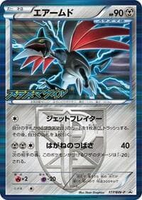 Skarmory - Team Plasma - BW-P Promotional cards - Pokemon Japan card