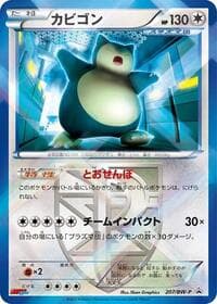 Snorlax - Team Plasma - BW-P Promotional cards - Pokemon Japan card