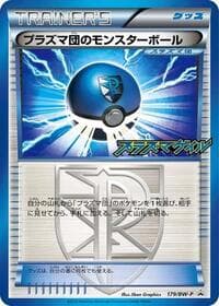 Team Plasma Ball - 179/BW-P - BW-P Promotional cards - Pokemon Japan card