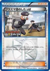 Team Plasma Grunt - 176/BW-P - BW-P Promotional cards - Pokemon Japan card