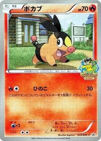 Tepig - 035/BW-P - BW-P Promotional cards - Pokemon Japan card