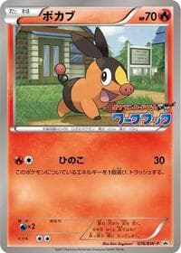 Tepig - 076/BW-P - BW-P Promotional cards - Pokemon Japan card