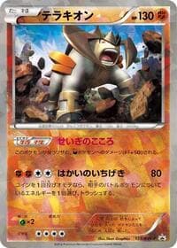 Terrakion - 155/BW-P - BW-P Promotional cards - Pokemon Japan card