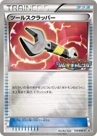 Tool Scrapper - 139/BW-P - BW-P Promotional cards - Pokemon Japan card