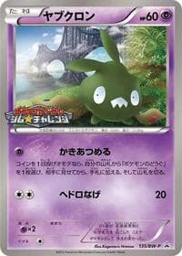 Trubbish - 135/BW-P - BW-P Promotional cards - Pokemon Japan card