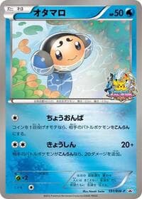 Tympole - 191/BW-P - BW-P Promotional cards - Pokemon Japan card