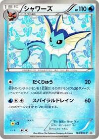 Vaporeon - 184/BW-P - BW-P Promotional cards - Pokemon Japan card