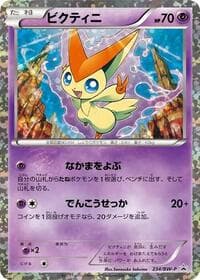 Victini - 234/BW-P - BW-P Promotional cards - Pokemon Japan card