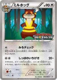 Watchog - 096/BW-P - BW-P Promotional cards - Pokemon Japan card