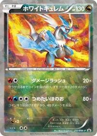 White Kyurem - 217/BW-P - BW-P Promotional cards - Pokemon Japan card