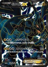 Zekrom EX - 159/BW-P - BW-P Promotional cards - Pokemon Japan card