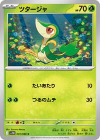 Snivy - SV11B: Black Bolt - Pokemon Japan card