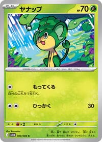 Pansage - SV11B: Black Bolt - Pokemon Japan card