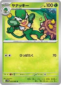 Simisage - SV11B: Black Bolt - Pokemon Japan card