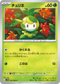 Petilil - SV11B: Black Bolt - Pokemon Japan card