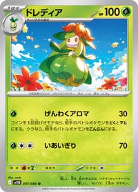 Lilligant - SV11B: Black Bolt - Pokemon Japan card