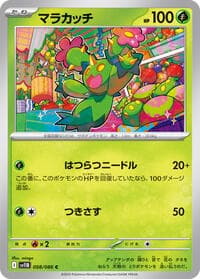 Maractus - SV11B: Black Bolt - Pokemon Japan card