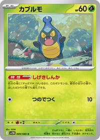 Karrablast - SV11B: Black Bolt - Pokemon Japan card