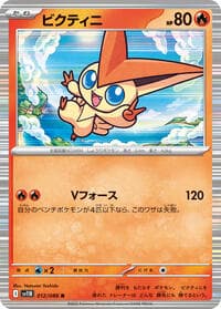 Victini - SV11B: Black Bolt - Pokemon Japan card