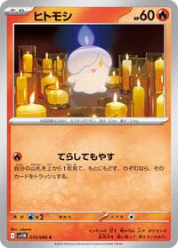 Litwick - SV11B: Black Bolt - Pokemon Japan card