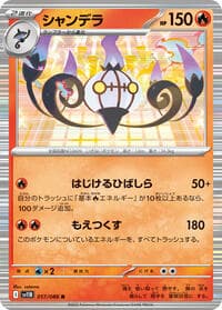 Chandelure - SV11B: Black Bolt - Pokemon Japan card