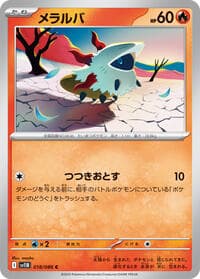 Larvesta - SV11B: Black Bolt - Pokemon Japan card