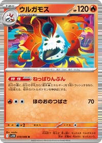 Volcarona - SV11B: Black Bolt - Pokemon Japan card