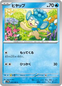 Panpour - SV11B: Black Bolt - Pokemon Japan card