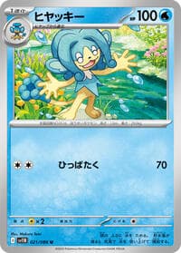 Simipour - SV11B: Black Bolt - Pokemon Japan card