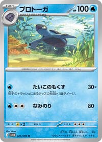 Tirtouga - SV11B: Black Bolt - Pokemon Japan card